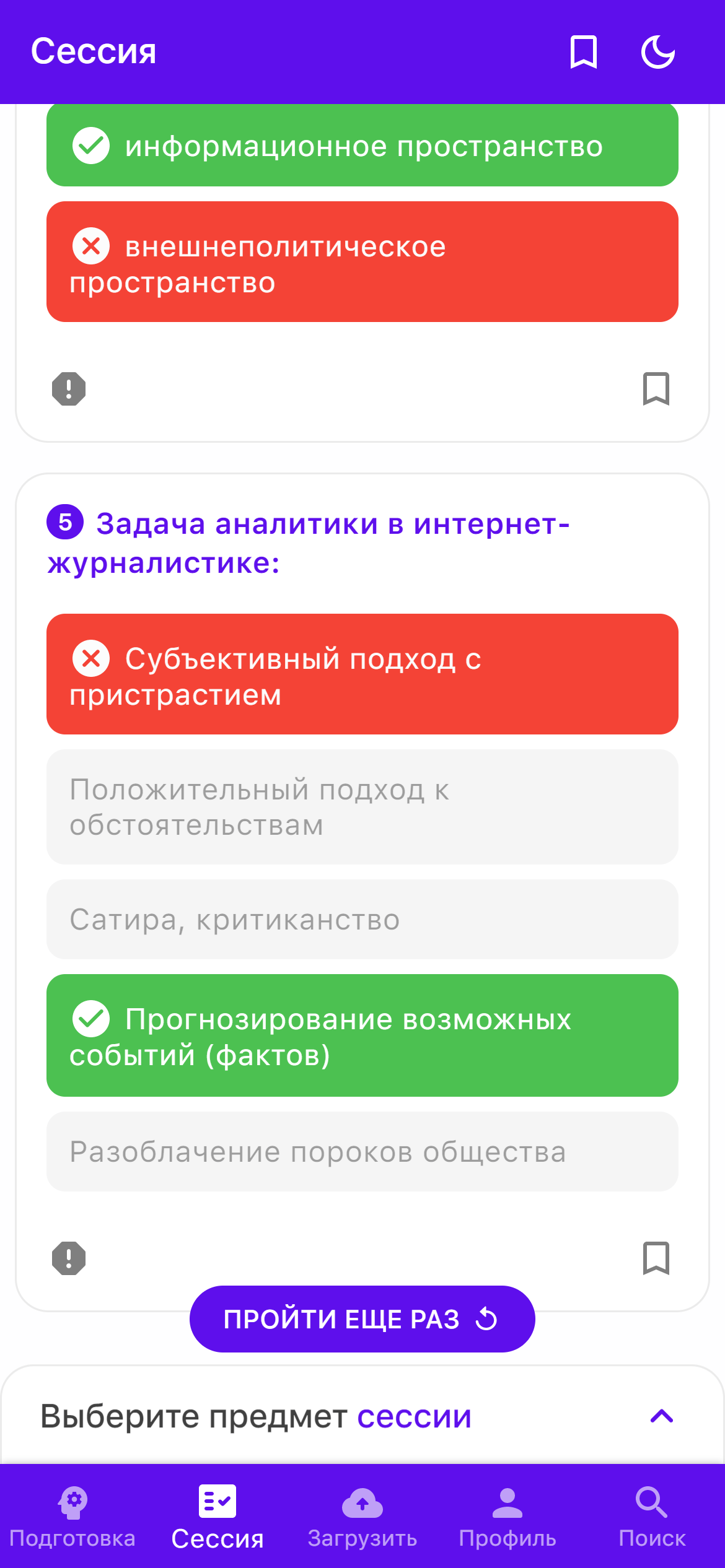 Testnik.kz