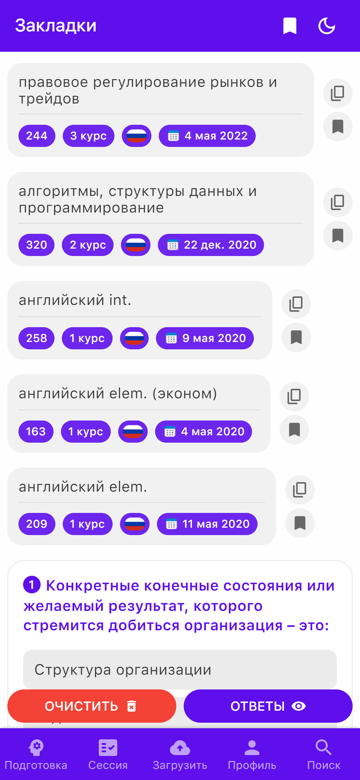 Testnik.kz