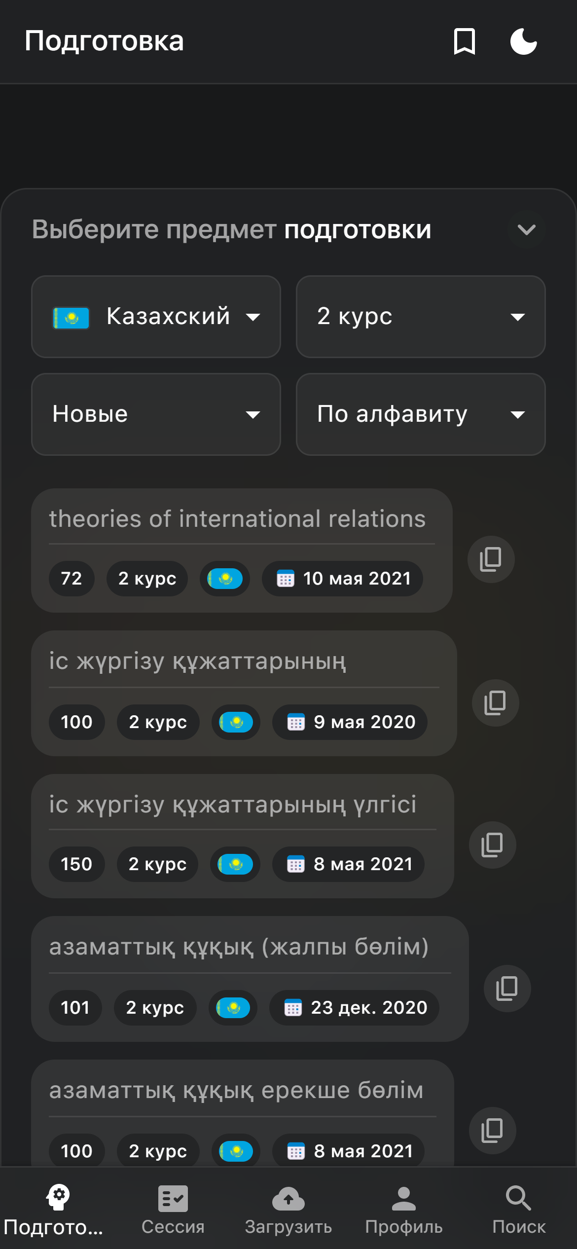Testnik.kz
