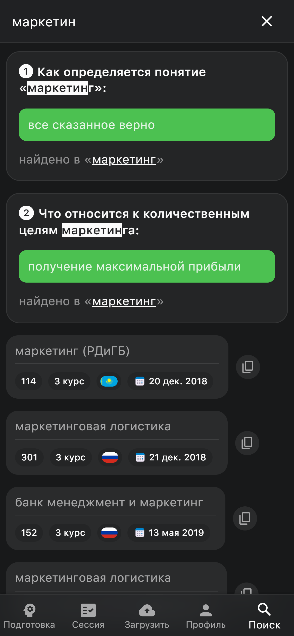 Testnik.kz